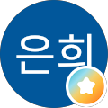정은희