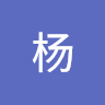 善慧杨