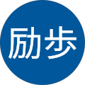 岸励歩