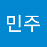 권민주 avatar
