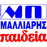 ΜΑΛΛΙΑΡΗΣ ΠΑΙΔΕΙΑ