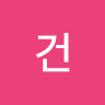 강건