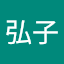 FS道本弘子
