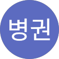 작제도 산장 흑돼지 장작구이 - 제주시, 제주특별자치도