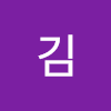 김김주원