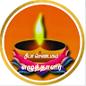 தீபாசெண்பகம்Deepasenbagam