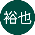 臼杵裕也
