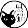 黒猫's icon