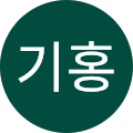 박기홍