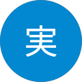 実