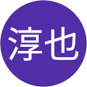 鈴木淳也のプロフィール画像