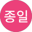 이종일