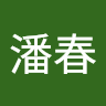 莫潘春 avatar