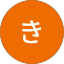 きらり