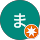 えさまさ