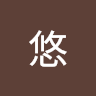 会計事務所SoVa 夏井 悠