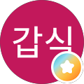 강갑식
