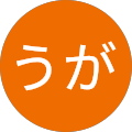 しょうが