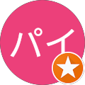 パンプキンパイ