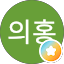 황의홍