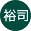 柴谷裕司