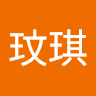 陳玟琪 avatar