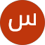 سعود السبيعي