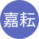 張嘉耘