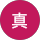 陳瀅如