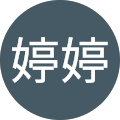 朱婷婷