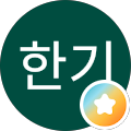 김한기