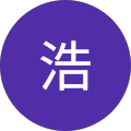 伊本浩