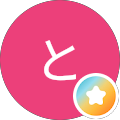 吉村と