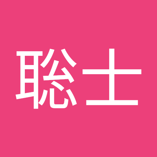 祖父江 聡士