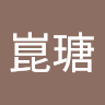 黃崑瑭