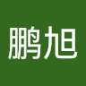李鹏旭