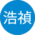 羅浩禎（Nagi）