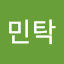 공민탁