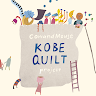 執筆者の写真: コウベキルト KOBE QUILT