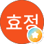 김효정