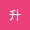 陈升