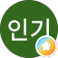 조인기
