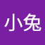 陳小兔