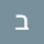 בן ציון מזרחי Profile Picture