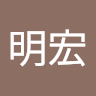 吳明宏