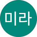 Avatar de 김미라.