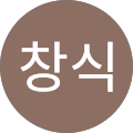 최창식