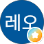 융레오