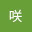 金澤咲