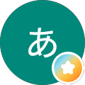 あすも